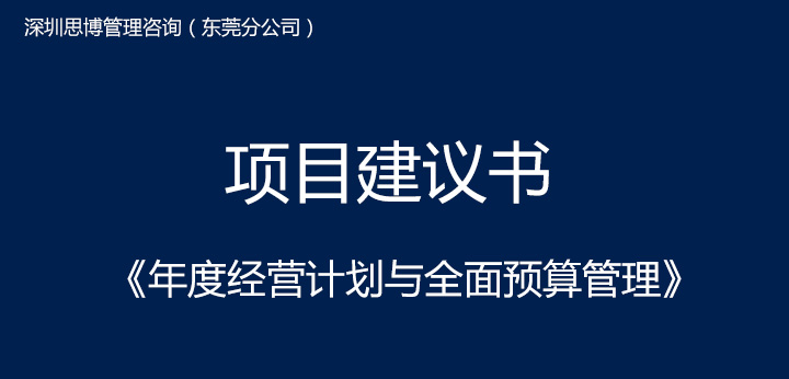 項(xiàng)目建議書(shū)
