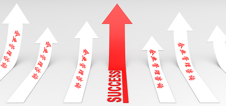 2020年廣州企業(yè)管理咨詢顧問(wèn)公司哪家好？